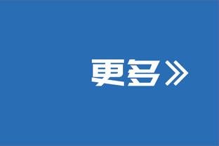 马龙：布劳恩今天攻防都很出色 他比赛季初期进步了很多